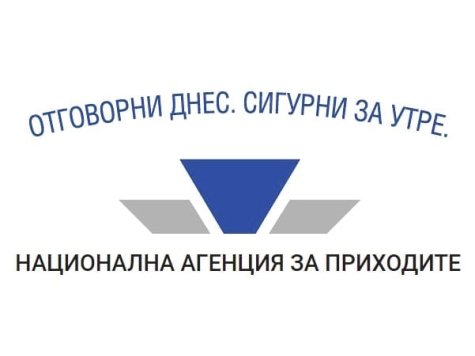 Актуални работни позиции в НАЦИОНАЛНА АГЕНЦИЯ ЗА ПРИХОДИТЕ